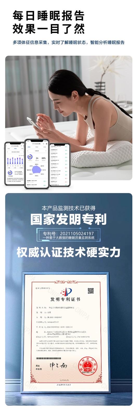 AI助眠止鼾枕6.jpg